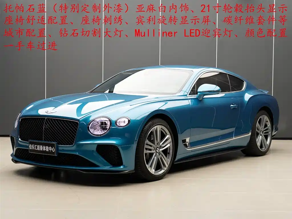 Continental GT 4.0 T GT V8