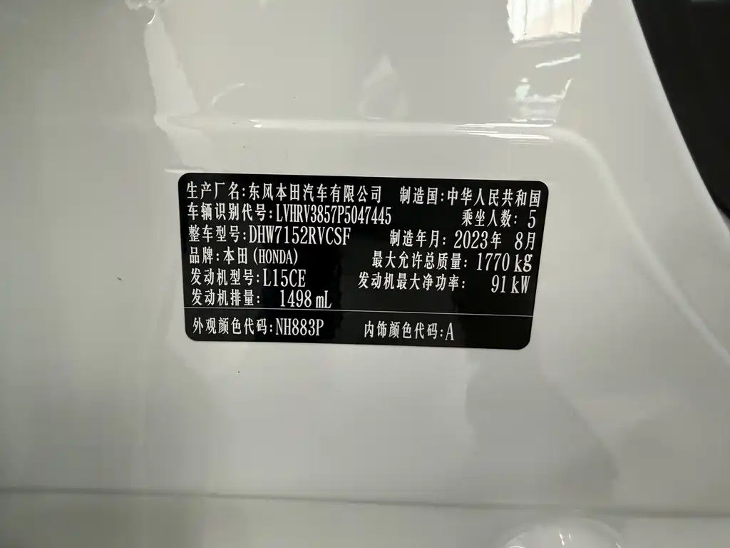 Honda XR-V 1.5 L CVT Hot Trend