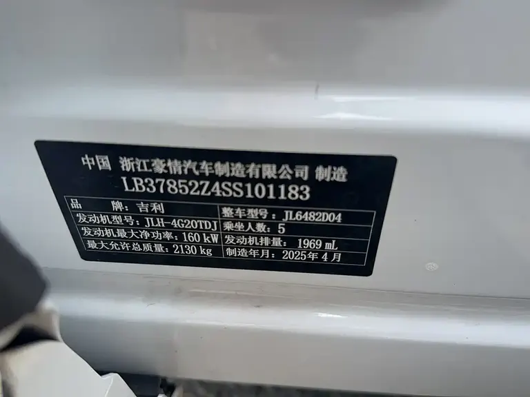 Geely Xingyue L 2.0 TD DCT EVO 2 WD Long Wind