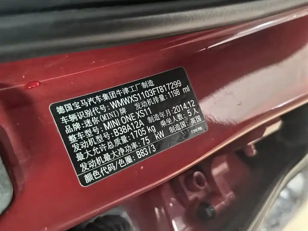 MINI 1.2 T ONE 5-door