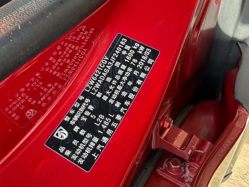 Baojun 510 1.5 L Auto Luxury