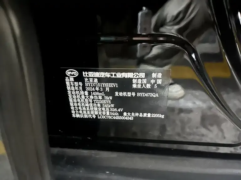 BYD Seal Glory DM-i 1.5 L 121 km Distinguished