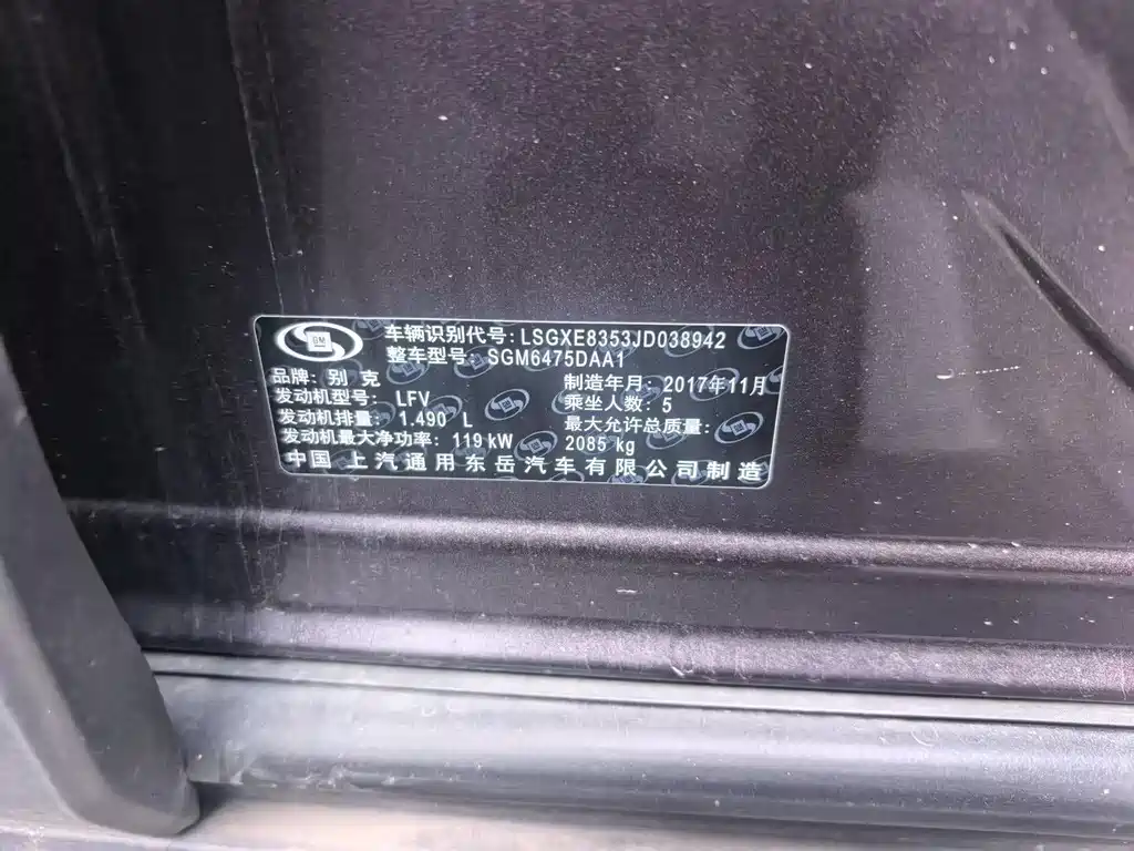 Envision Plus 20 T 2 WD Luxury