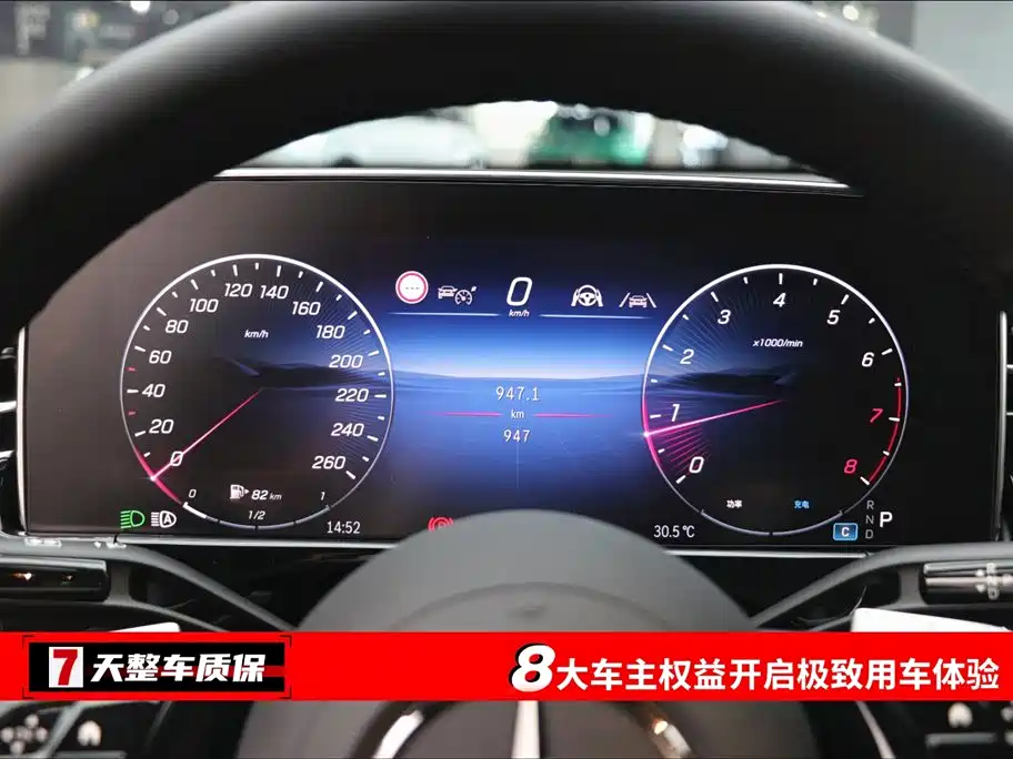 Mercedes-Benz E-Class E 300 L Luxury