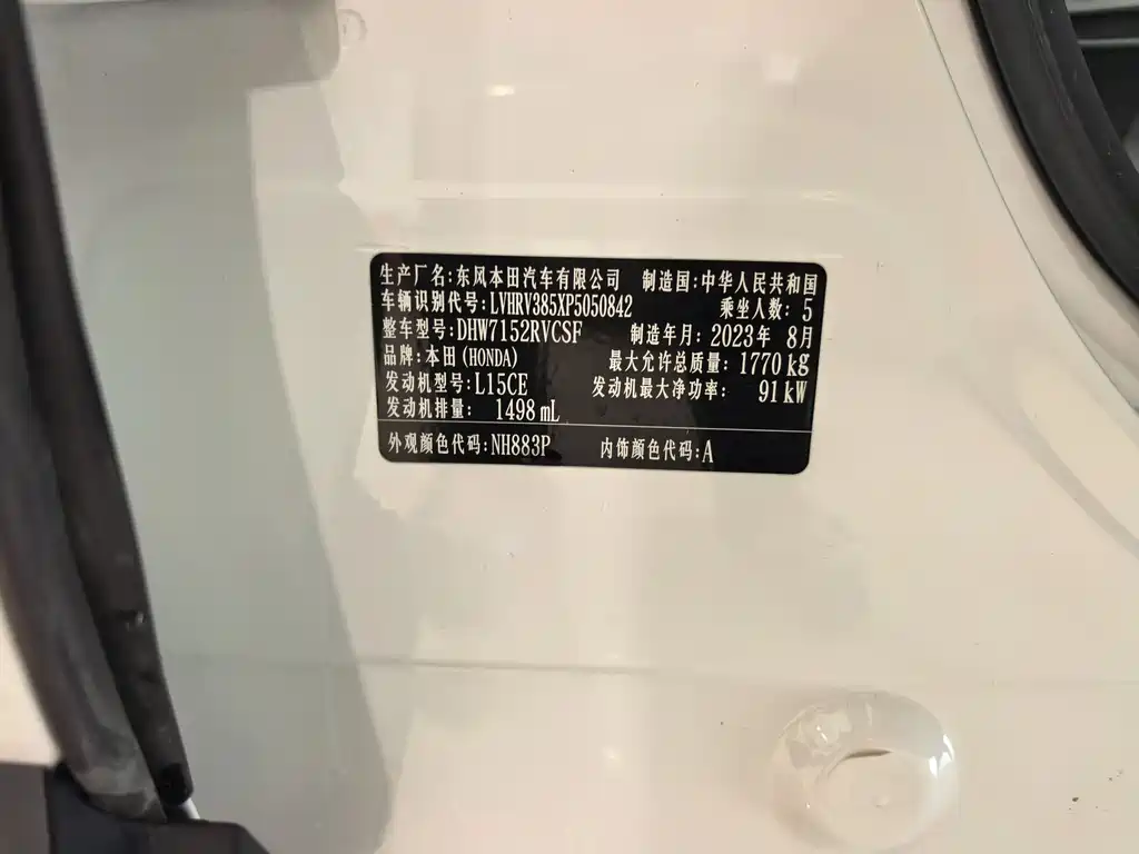 Honda XR-V 1.5 L CVT Hot Trend