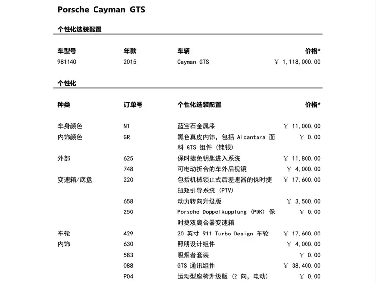 Porsche Cayman Cayman GTS 3.4 L