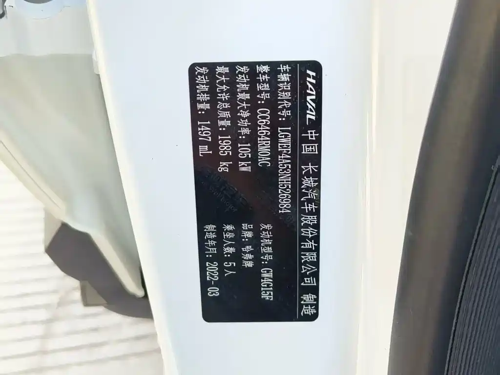 Haval H6 China Style 1.5 T Auto Champion