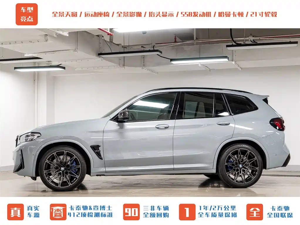 BMW X3 M X3 M Thunder