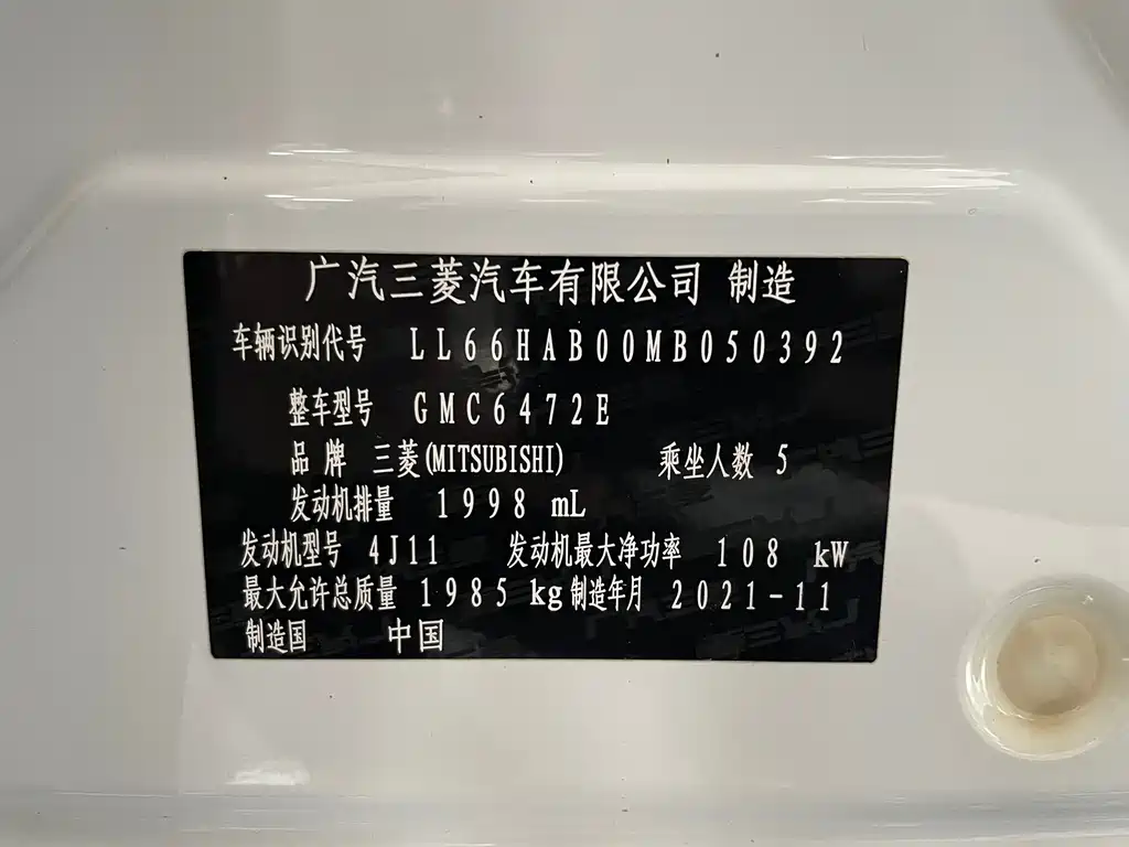 Outlander Facelift 2.0 L 2 WD Smooth Travel 5-seat