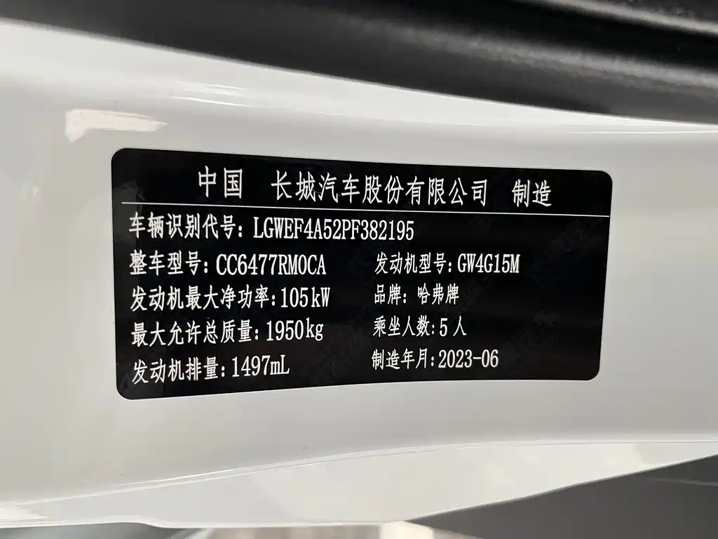 Haval M6 PLUS 1.5 T DCT Elite Connected