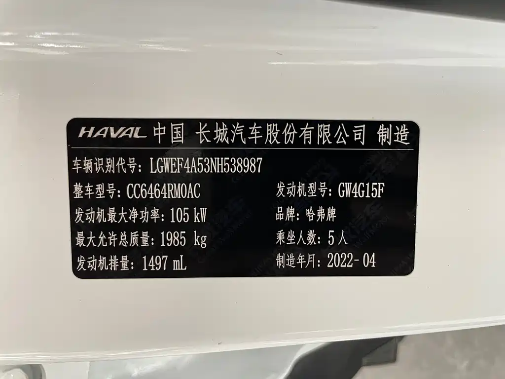 Haval H6 China Style 1.5 T Auto Urban