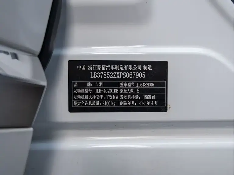 Geely Xingyue L 2.0 TD High Power Auto 2 WD Flagship