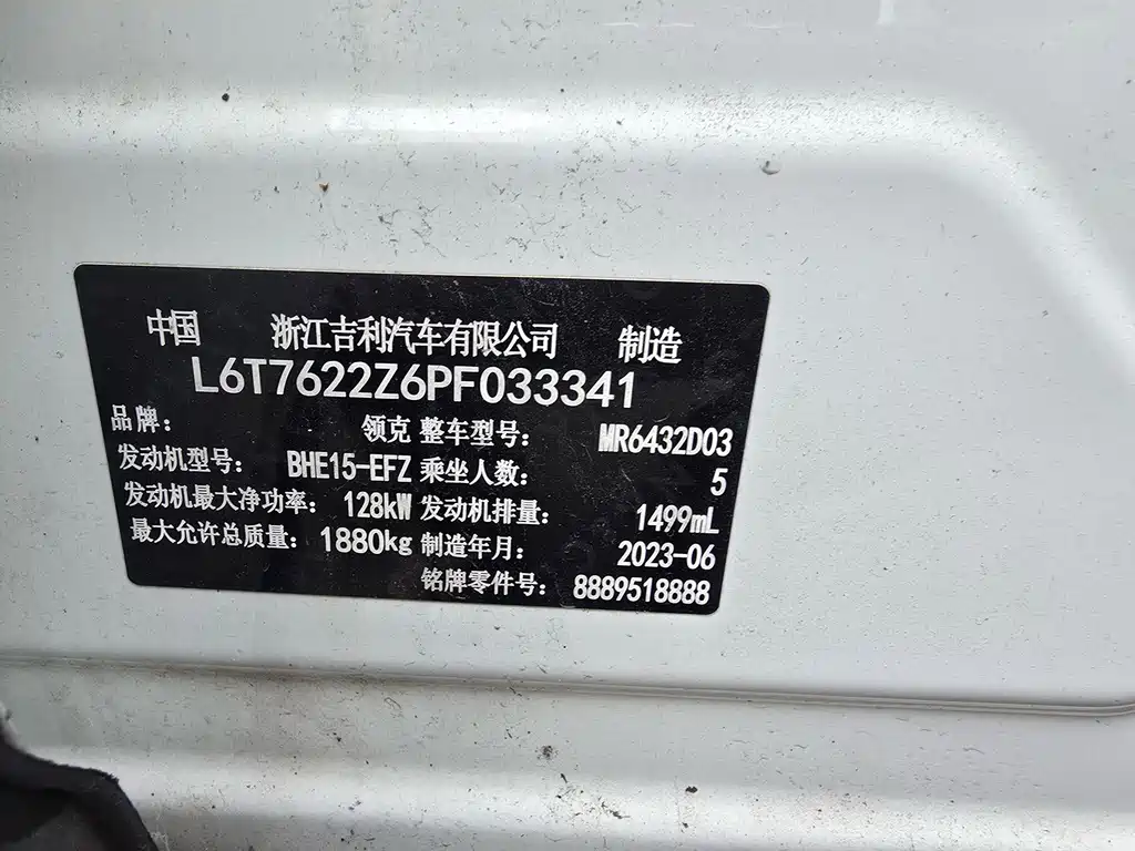 Lynk & Co 06 Remix 1.5 T Power Halo