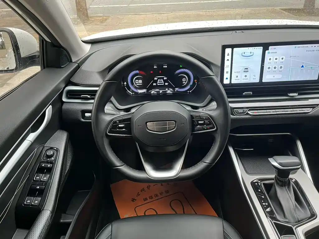 Emgrand 4 th Gen 1.5 L CVT Distinguished