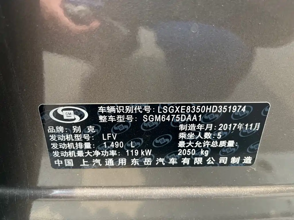 Envision Plus 20 T 2 WD Elite