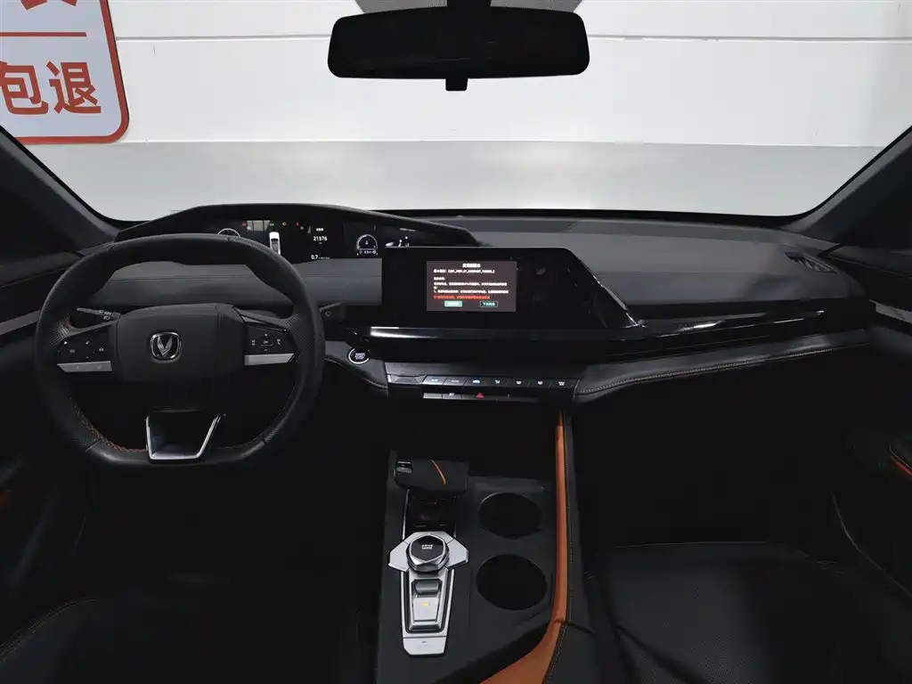 Changan UNI-V 1.5 T Outstanding