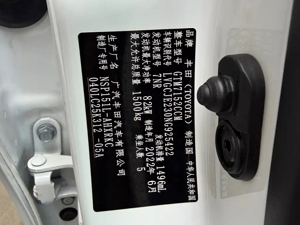 YARiS L Zhixuan Zhixuan X 1.5 L CVT Luxury PLUS
