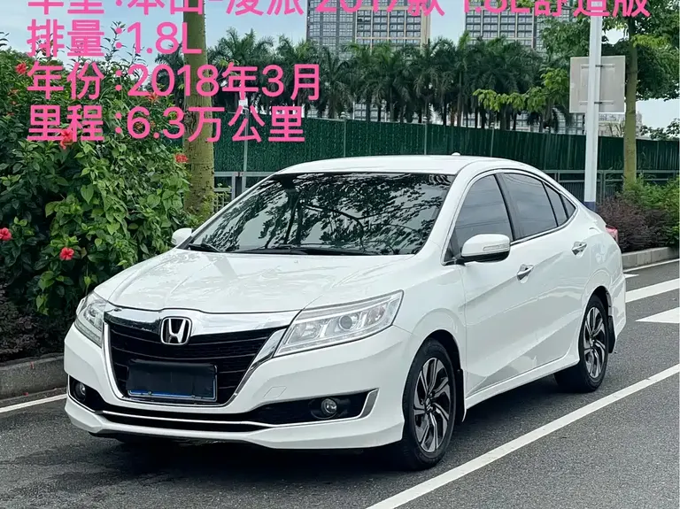 Honda Crider 1.8 L CVT Comfort
