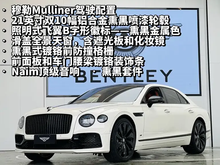 Bentley Flying Spur 4.0 T V8 Standard