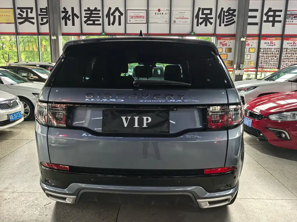 Discovery Sport Facelift 249 PS R-Dynamic S Performance 5-seat
