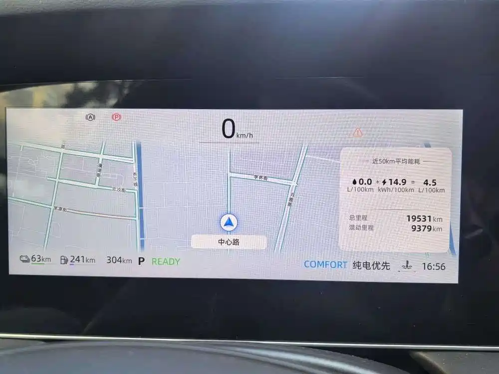 Roewe D7 DMH 125 km Outstanding
