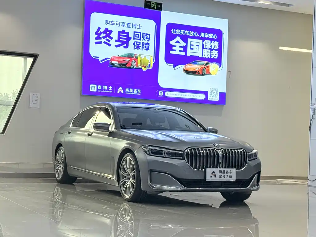 BMW 7 Series 740 Li xDrive Executive Luxury Package