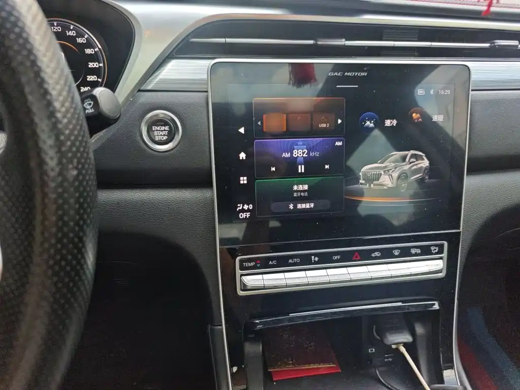 Trumpchi GS4 PLUS 270 T Auto Starry