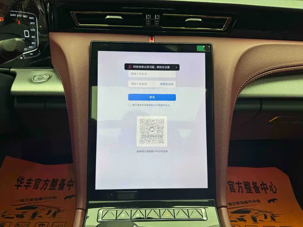 Hongqi H5 1.5 T DCT Connected Flagship Charm