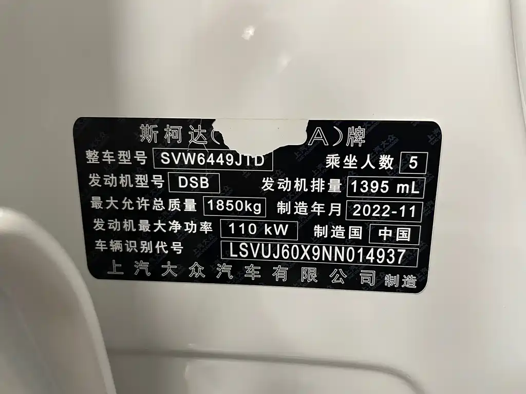 Karoq TSI280 Premium