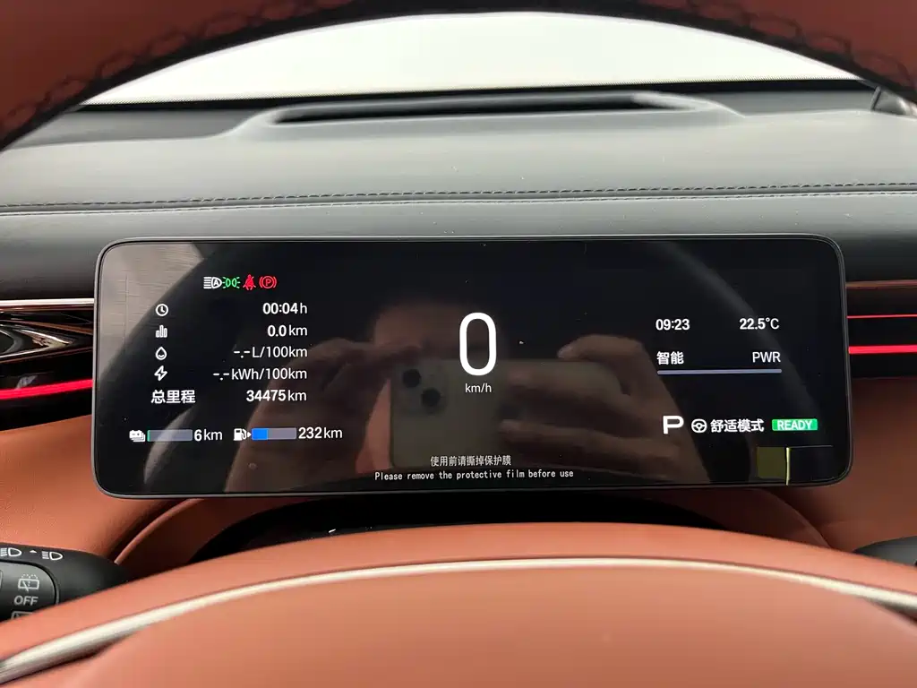 Trumpchi Xiangwang S7 205 km Max Lidar