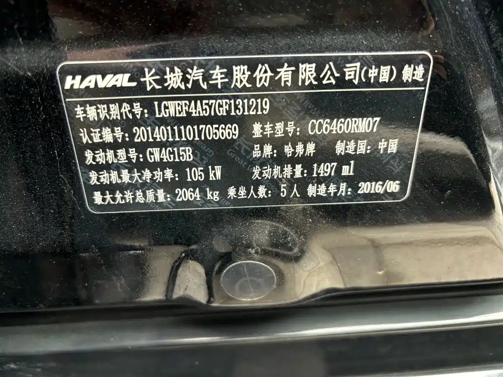 Haval H6 Upgraded 1.5 T Auto 2 WD Elite