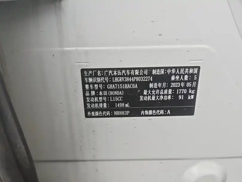 Vezel 1.5 L CVT Tech