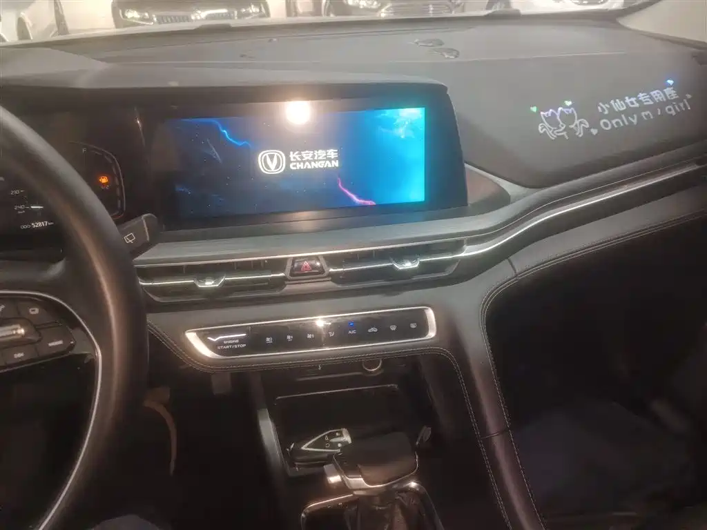 Changan CS75 PLUS 1.5 T Auto Luxury