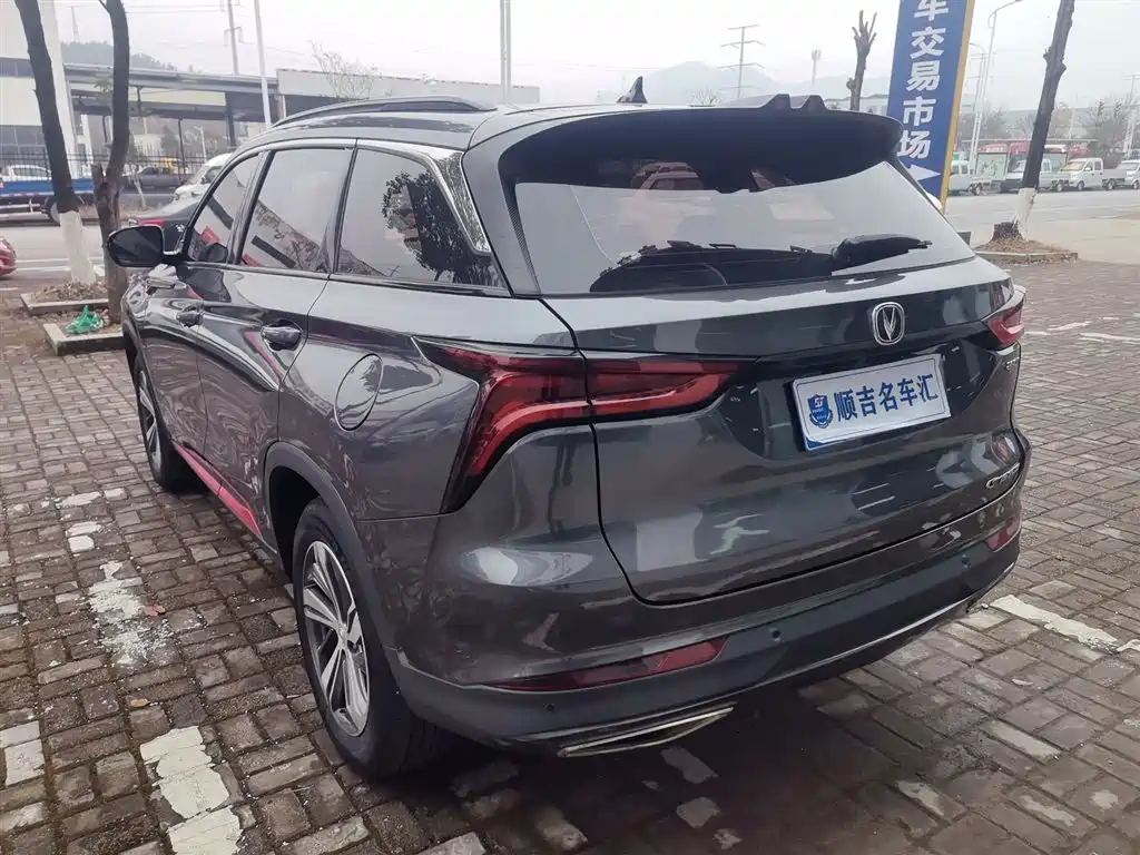 Changan CS75 PLUS 1.5 T Auto Distinguished
