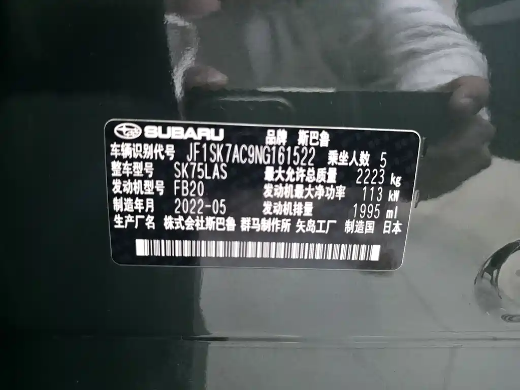 Forester 2.0 i AWD Luxury EyeSight