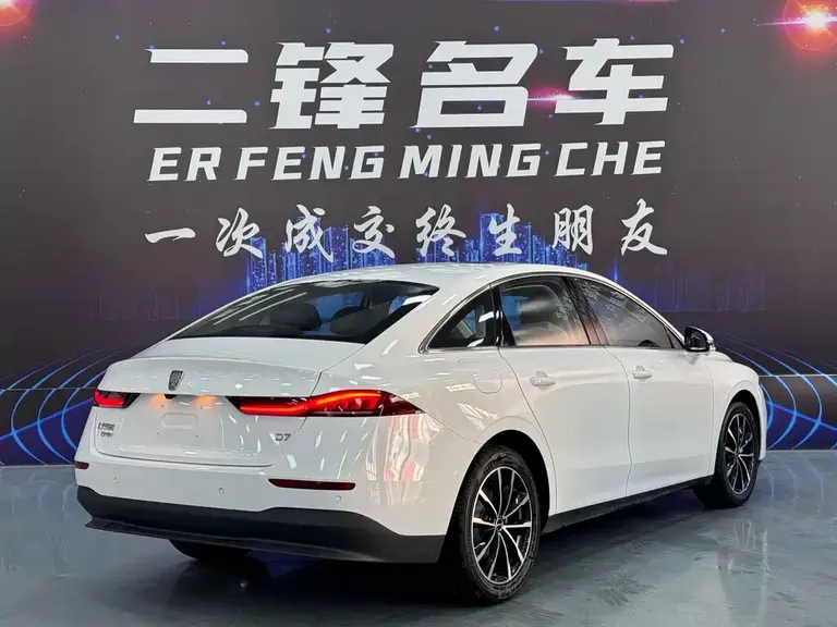 Roewe D7 DMH 125 km World Champion Outstanding