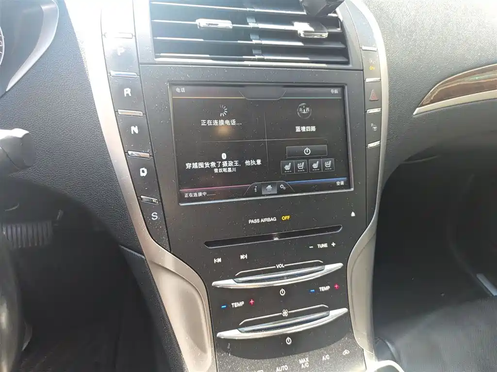 Lincoln MKZ 2.0 T Graceful
