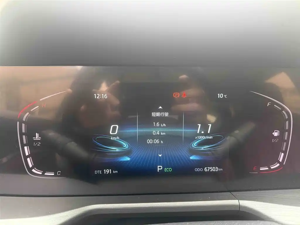 Changan CS75 PLUS 1.5 T Auto Luxury