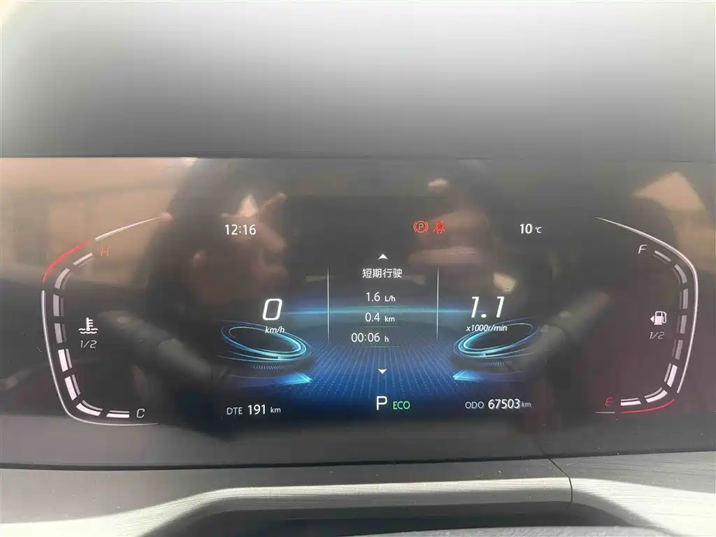 Changan CS75 PLUS 1.5 T Auto Luxury