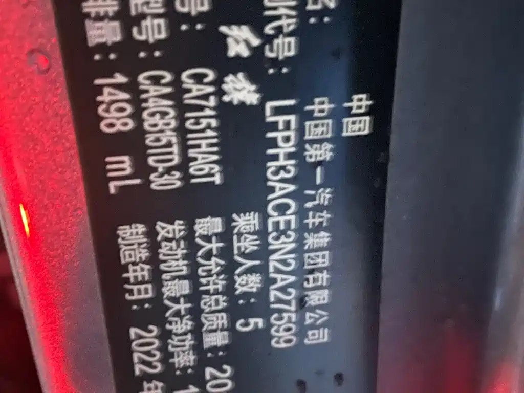 Hongqi H5 1.5 T DCT Connected Flagship Charm