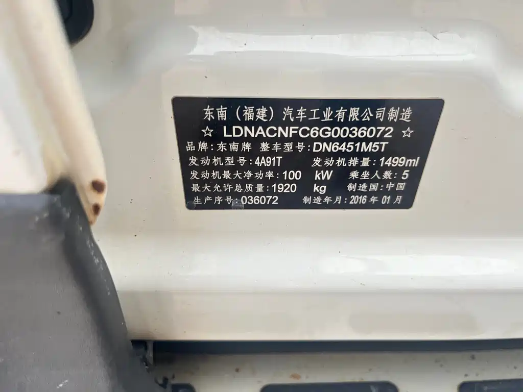Soueast DX7 1.5 T Auto Luxury
