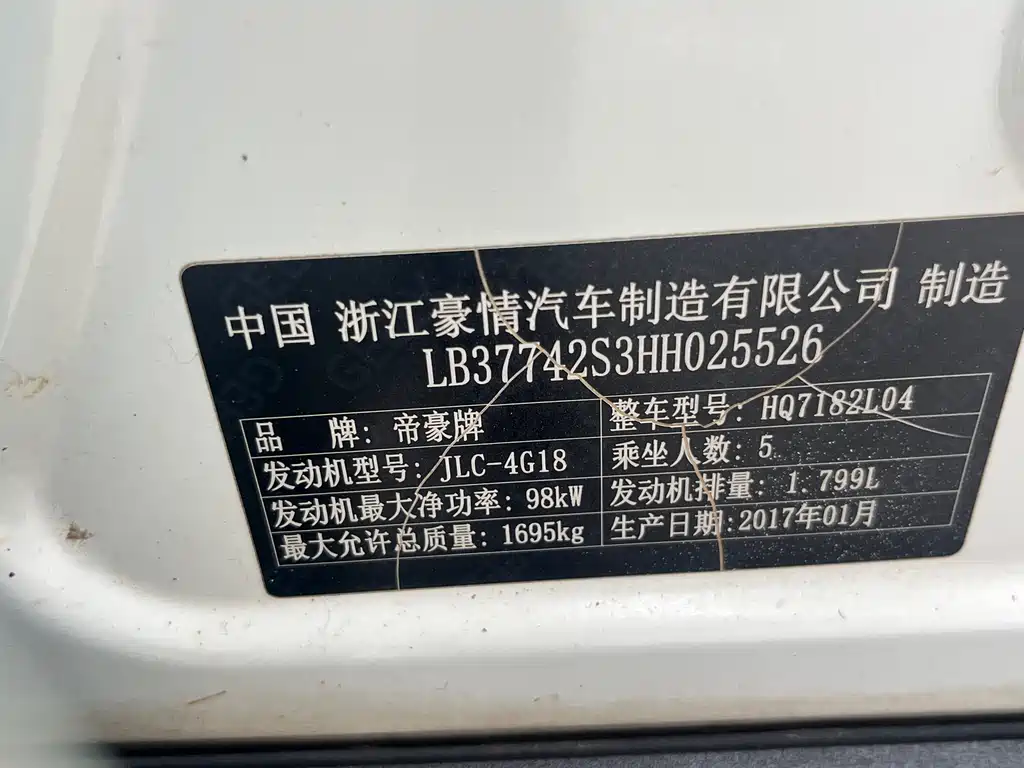Emgrand GS Sport 1.8 L Manual Leading Style