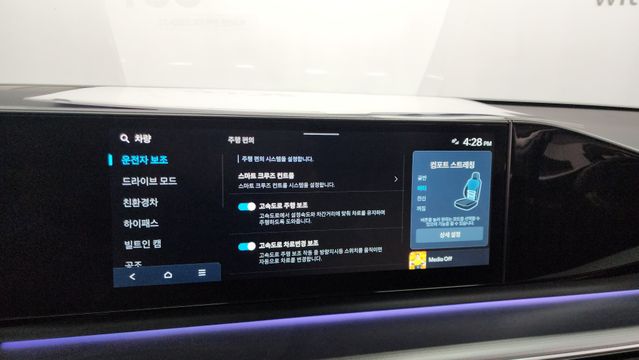 Grandeur Hybrid (GN7)Exclusive